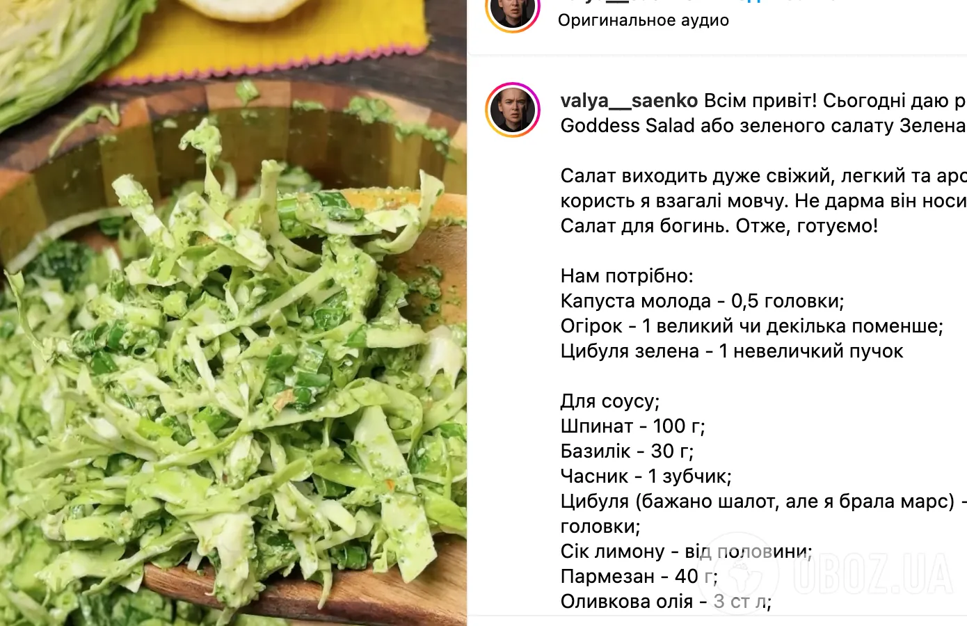 Рецепт салату