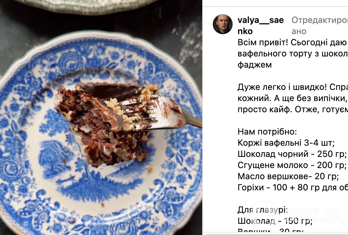 Рецепт торта