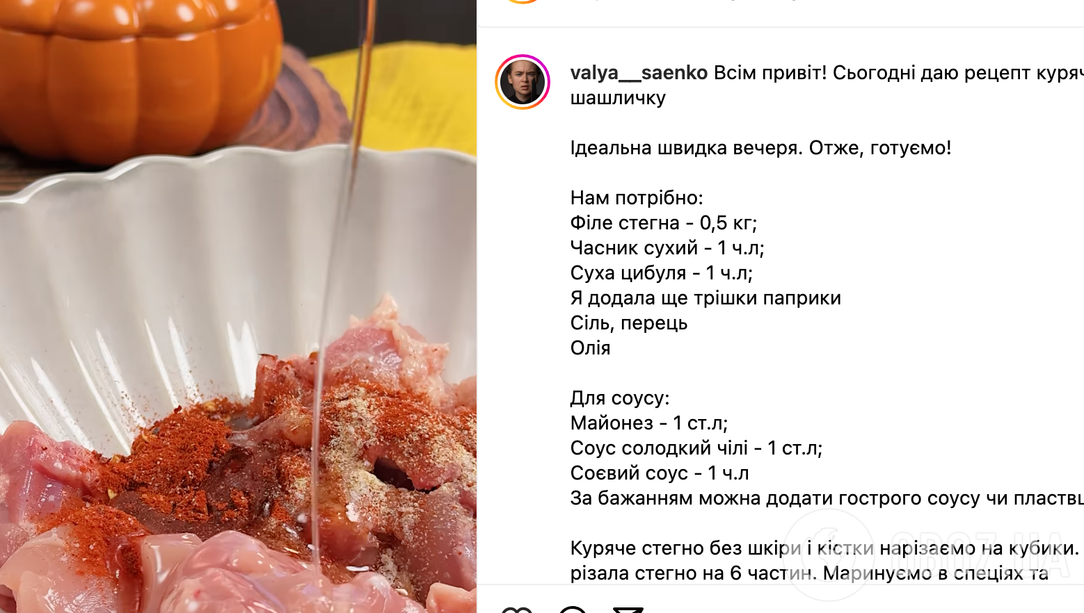 Рецепт шашлику