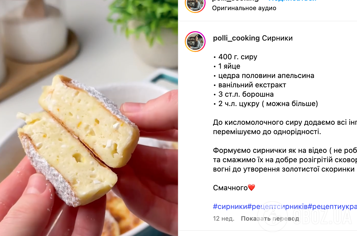 Рецепт сирників