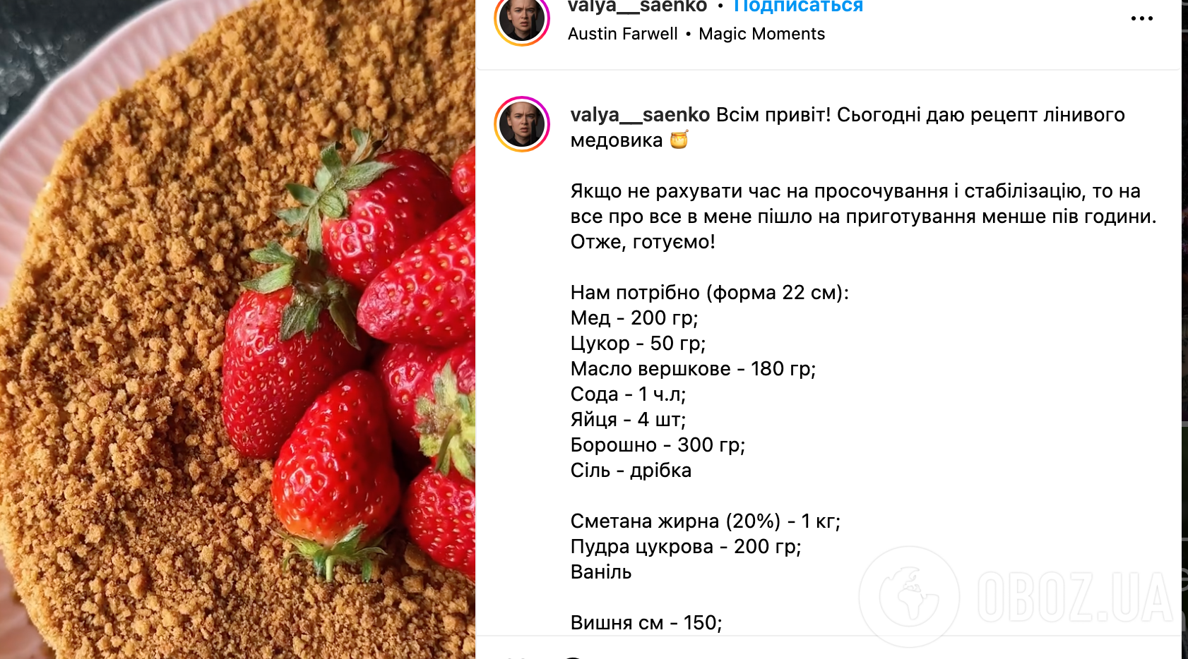 Рецепт торта