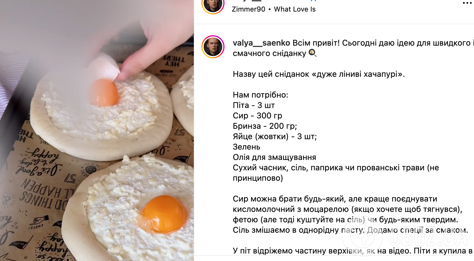 Рецепт хачапурі