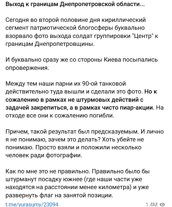 Окупанти вирішили влаштувати "піар-фотосесію" на кордоні з Дніпропетровщиною і поплатились: пропагандист поскаржився на втрати