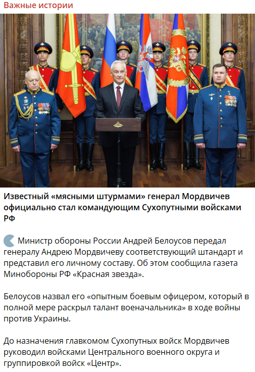 Поклав 16 тис. солдатів у боях за Авдіївку: що відомо про генерала Мордвічева, який офіційно став командувачем Сухопутних військ РФ