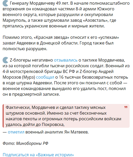 Поклав 16 тис. солдатів у боях за Авдіївку: що відомо про генерала Мордвічева, який офіційно став командувачем Сухопутних військ РФ