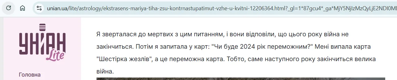 Прогноз зроблено в 2023-му