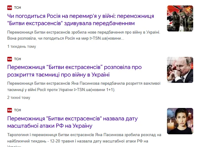 Пасинкова в ЗМІ
