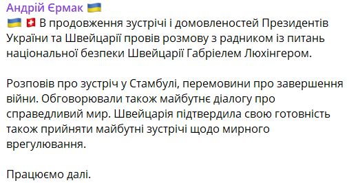 Ще одна країна готова прийняти мирні переговори щодо України: Єрмак розповів подробиці