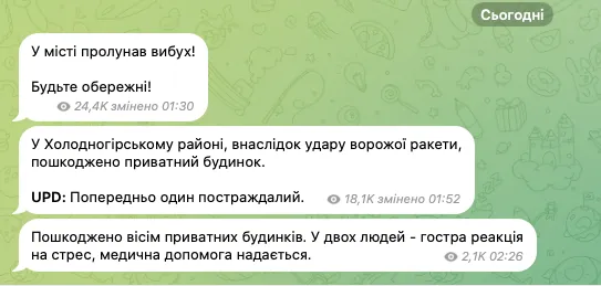 Війська РФ вдарили ракетою по Харкову: пошкоджено будинки, є постраждалі. Фото й відео ueiqhtiqqeiqddzrz