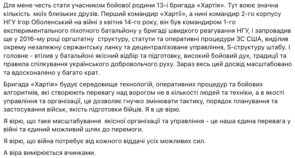 Юрій Бутусов мобілізувався до Нацгвардії - журналіст пояснив, чому пішов служити у 13 бригада Хартія