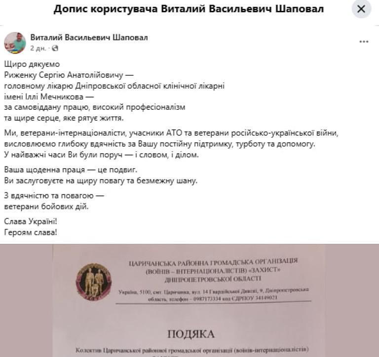 Как происходили обыски правоохранителей на территории больницы имени Мечникова и к чему привели