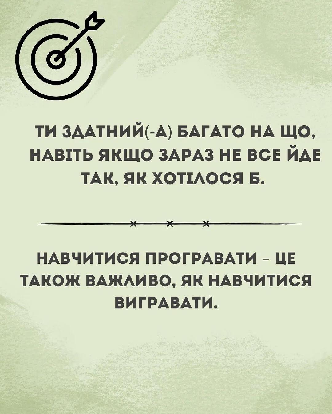 ''Это не конец, а новый старт''. Фразы, которые помогут ребенку легче пережить проигрыш