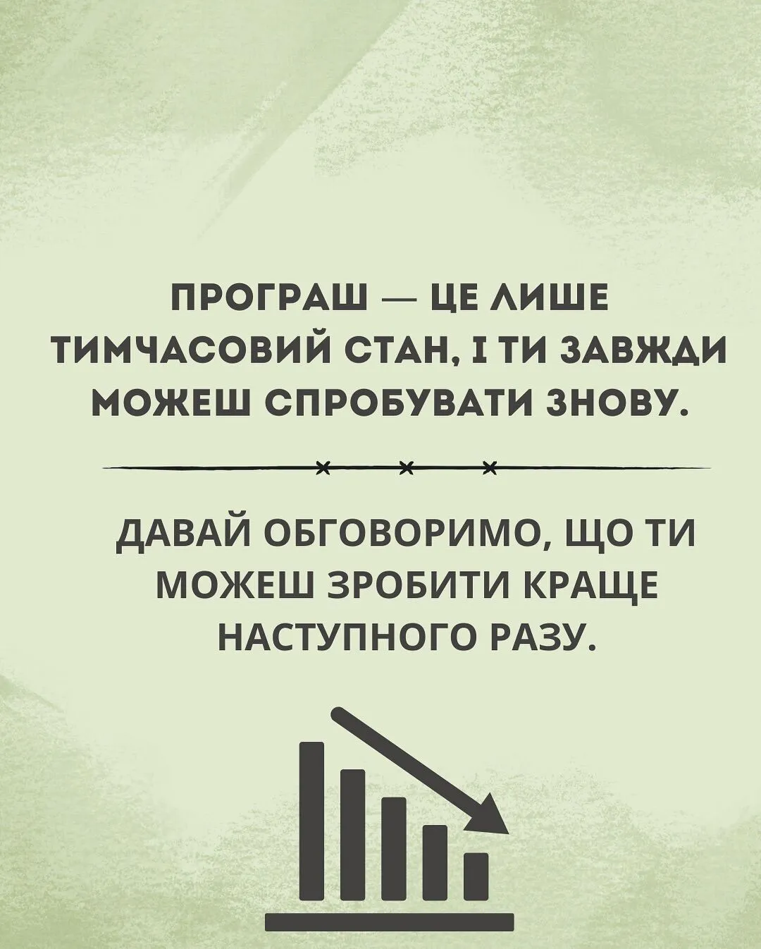 ''Это не конец, а новый старт''. Фразы, которые помогут ребенку легче пережить проигрыш