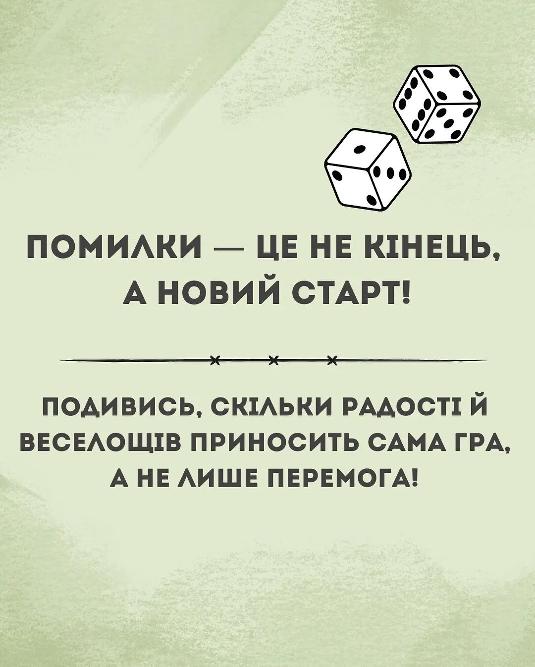 ''Это не конец, а новый старт''. Фразы, которые помогут ребенку легче пережить проигрыш