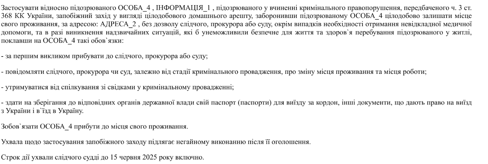Как происходили обыски правоохранителей на территории больницы имени Мечникова и к чему привели