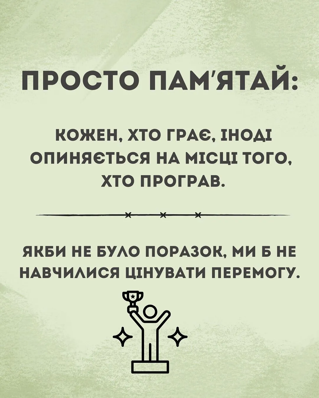 ''Это не конец, а новый старт''. Фразы, которые помогут ребенку легче пережить проигрыш