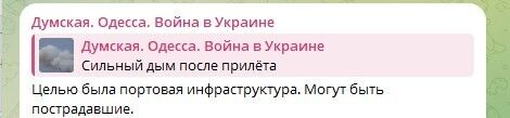 Росія вдарила балістикою по порту Одеси: троє загиблих, багато постраждалих
