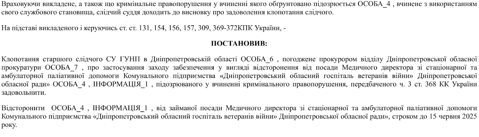 Как происходили обыски правоохранителей на территории больницы имени Мечникова и к чему привели