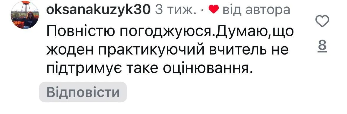 ''Почему нельзя просто ставить балл?'' Учительница вызвала дискуссию в сети из-за оценивания НУШ