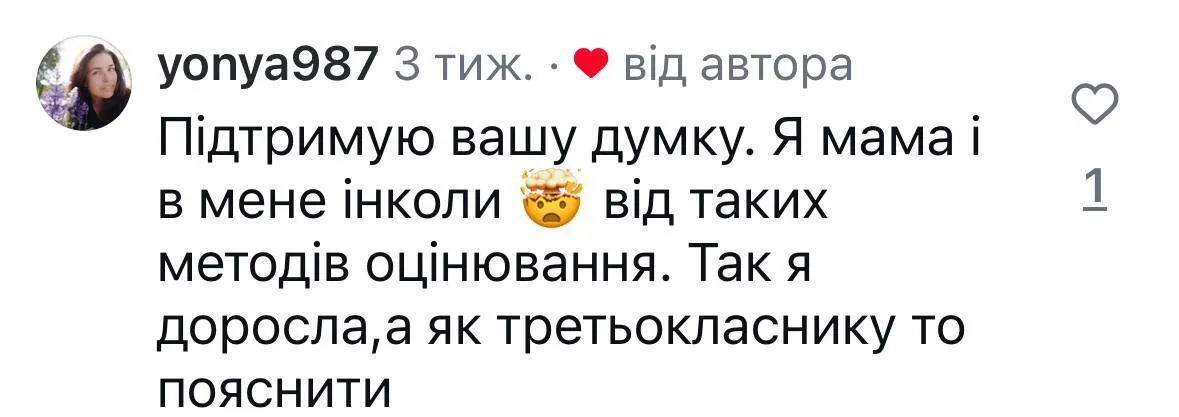 ''Почему нельзя просто ставить балл?'' Учительница вызвала дискуссию в сети из-за оценивания НУШ