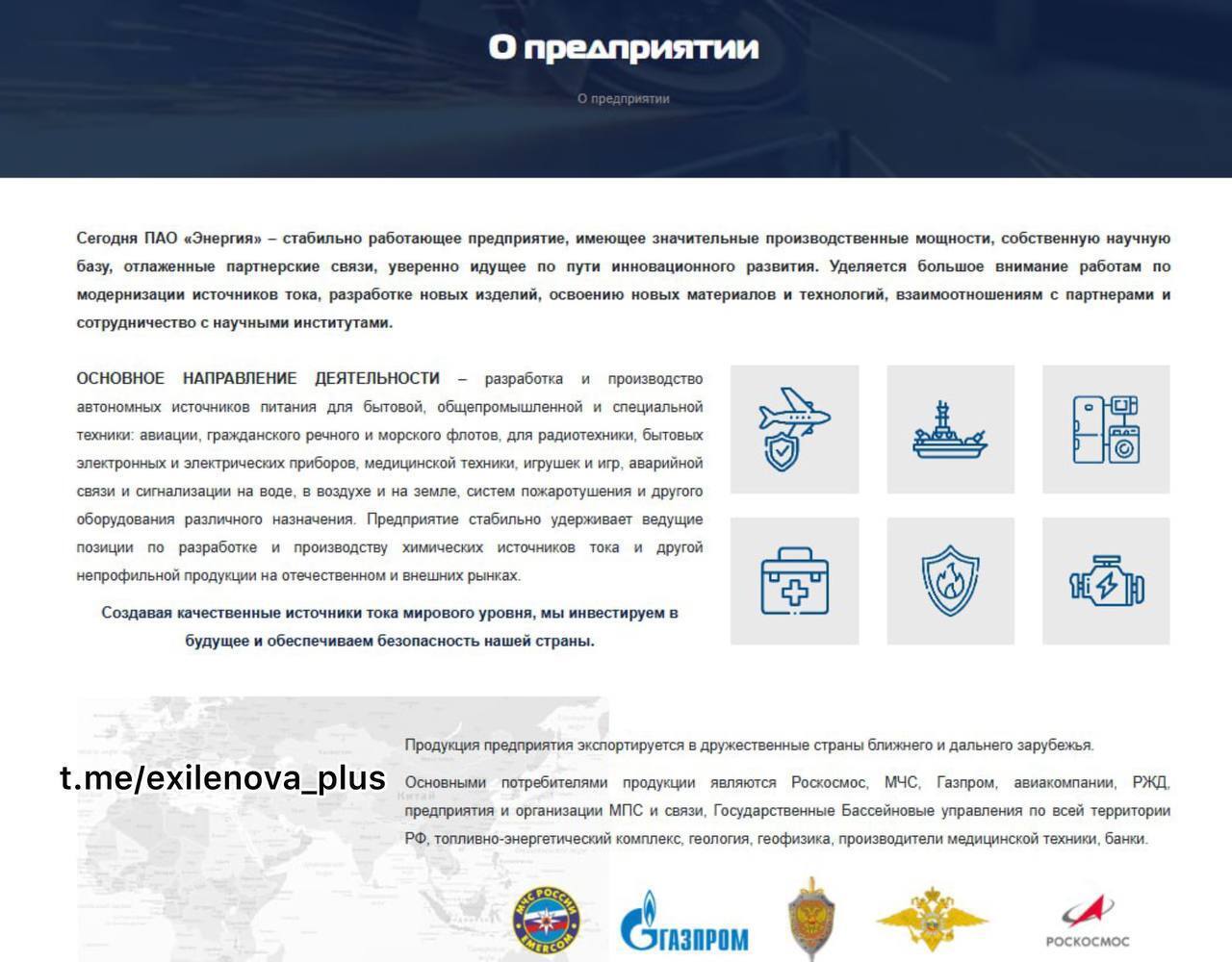 Виготовляє акумулятори для БПЛА й не тільки: що відомо про липецький завод "Енергія", атакований дронами. Фото і відео