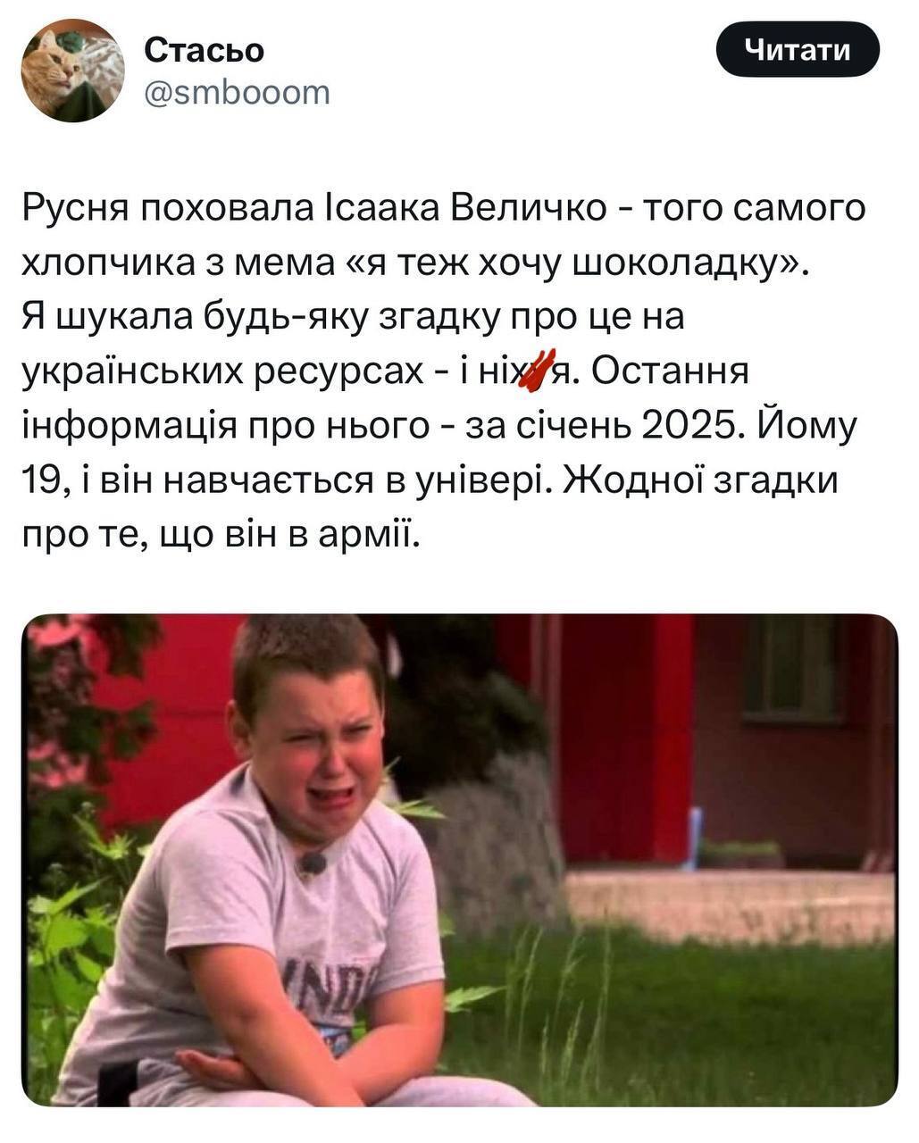 Ісаак Величко: звідки взявся фейк про смерть героя мему "Я теж хочу шоколадку"