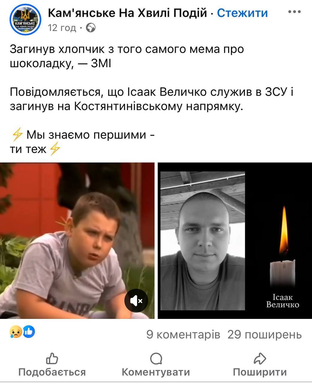Ісаак Величко: звідки взявся фейк про смерть героя мему "Я теж хочу шоколадку"