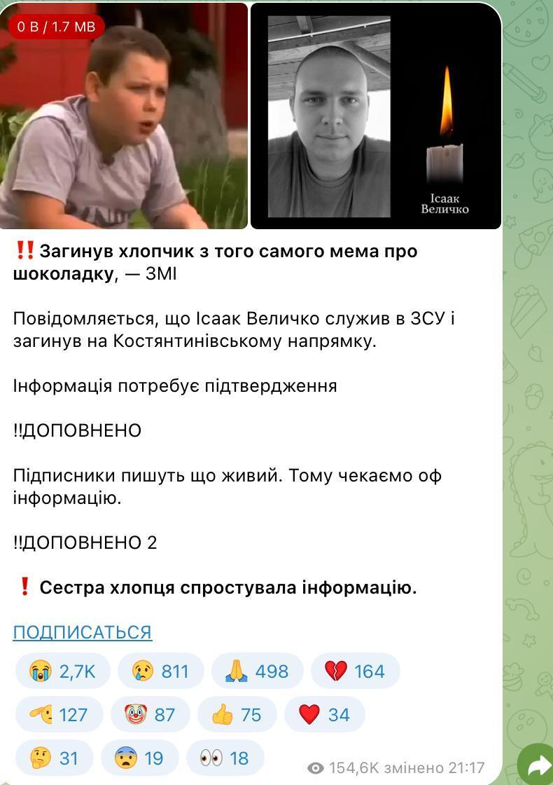 Ісаак Величко: звідки взявся фейк про смерть героя мему "Я теж хочу шоколадку"
