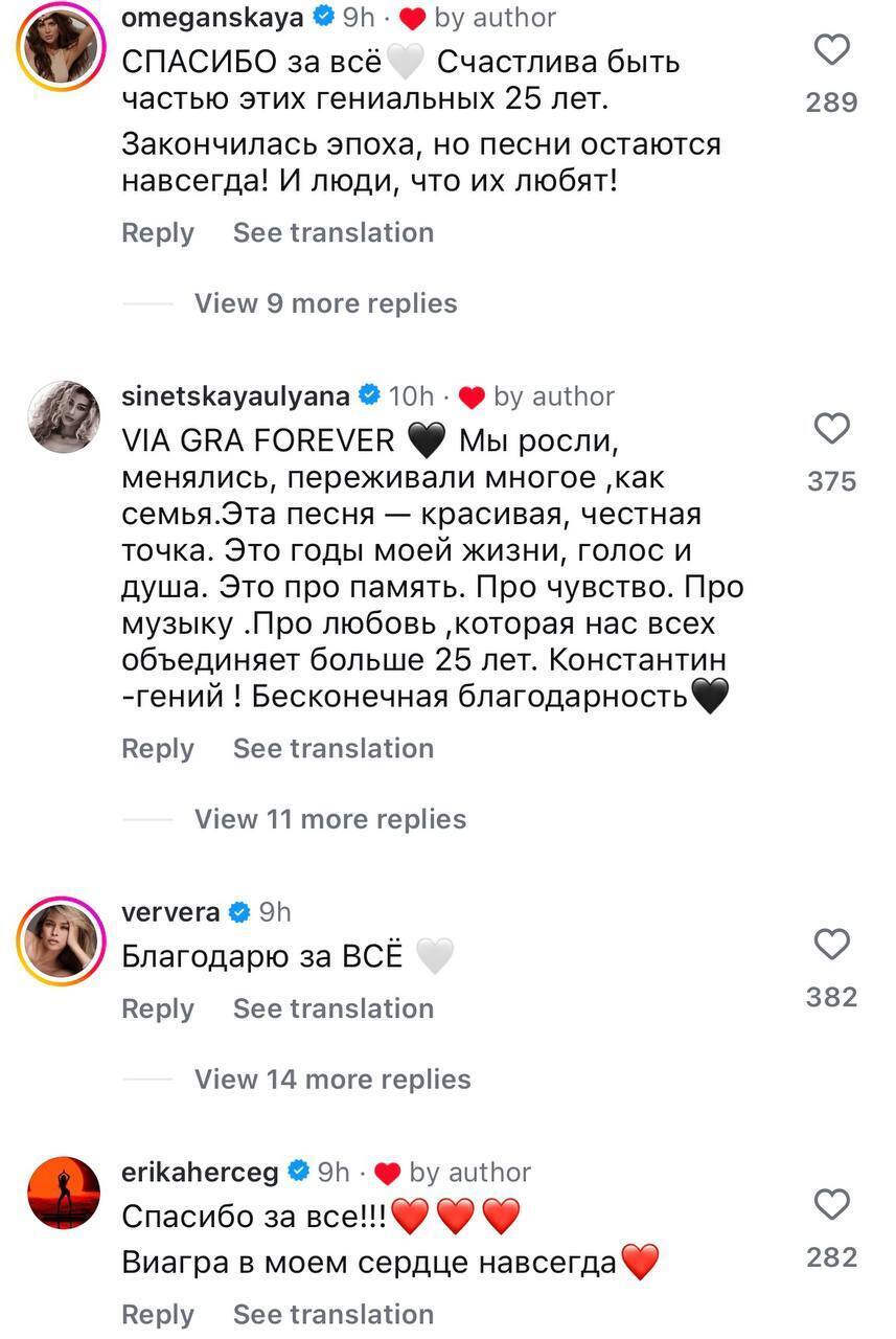 Меладзе распустил "ВИА Гру" после 25 лет на сцене: Брежнева и другие участницы отреагировали