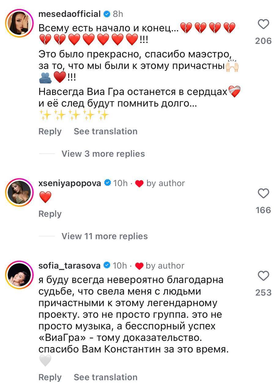 Меладзе распустил "ВИА Гру" после 25 лет на сцене: Брежнева и другие участницы отреагировали