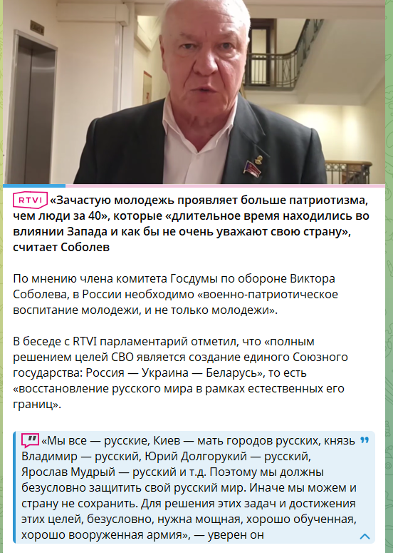 "Ми всі росіяни": у Держдумі назвали метою "СВО" створення єдиної союзної держави Росії, України та Білорусі