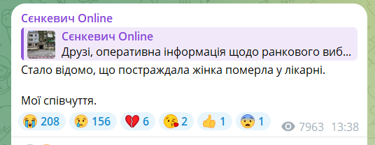 В Николаеве прогремел взрыв в многоэтажке: погибла женщина, эвакуировали десятки людей. Фото