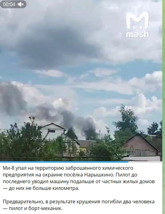 В Орловской области разбился российский военный вертолет Ми-8: пилоты погибли – СМИ