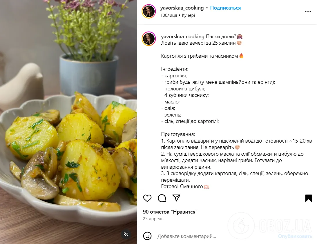Как вкусно приготовить картошку с грибами на ужин: элементарный рецепт, ингредиенты для которого всегда есть на кухне
