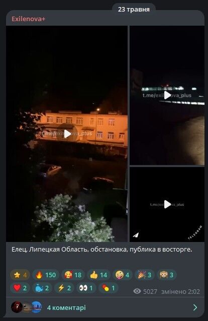 Виготовляє акумулятори для БПЛА й не тільки: що відомо про липецький завод "Енергія", атакований дронами. Фото і відео