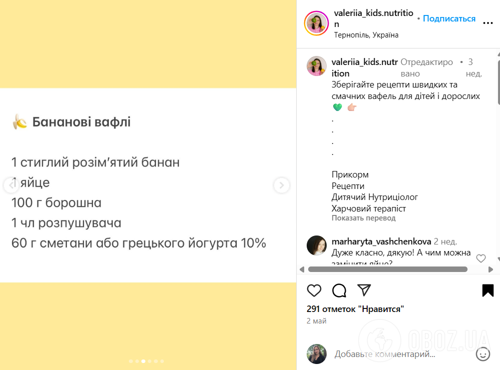 Хрустящие банановые вафли для детей: понадобится всего 5 ингредиентов