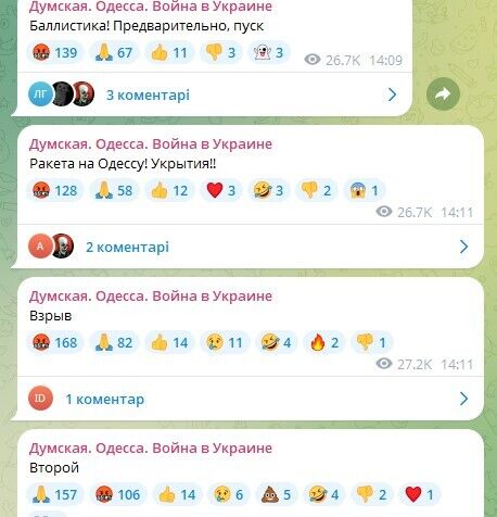 Росія вдарила балістикою по порту Одеси: троє загиблих, багато постраждалих