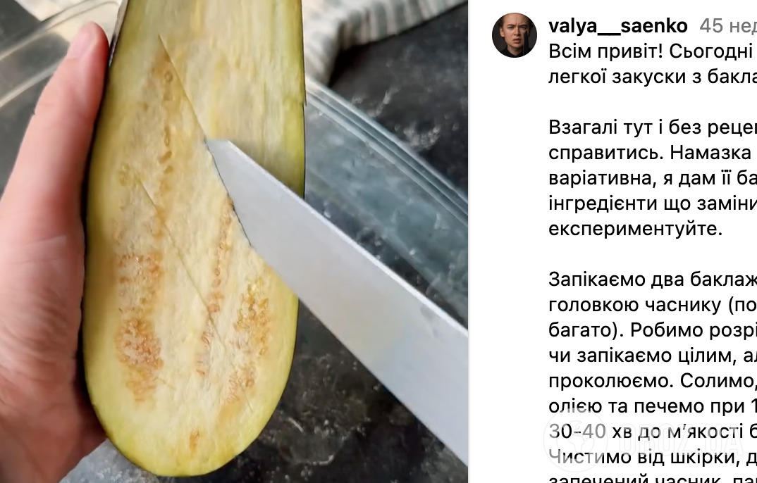 Рецепт страви