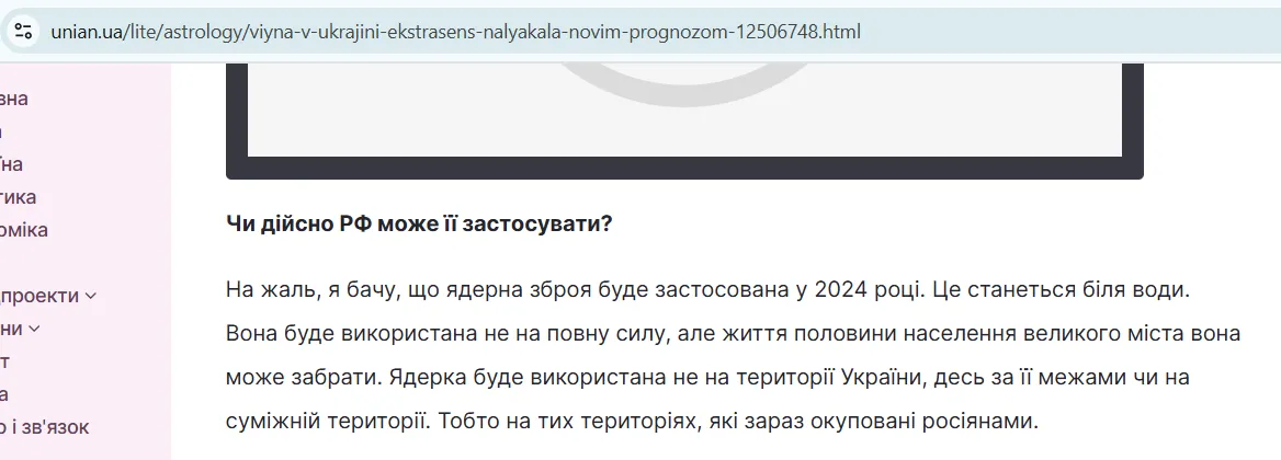 Пасинкова прогнозувала ядерний вибух