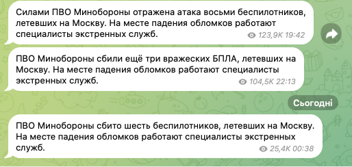 Россию снова атаковали дроны: взрывы гремели в районе военного аэродрома в Иваново, аэропорты остановили работу. Видео
