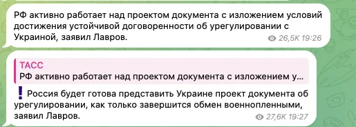 "Активно працюємо": Лавров сказав, коли Росія передасть Україні документ зі своїм бачення умов завершення війни