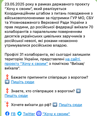 У межах найбільшого обміну Росії віддали 70 колаборантів: що про них відомо