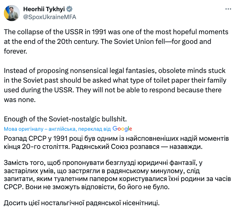 Георгій Тихий про заяви росіян про незаконність розпаду СРСР у 1991 році