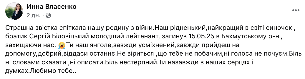 Близкая родственница Сергея рассказала о гибели воина