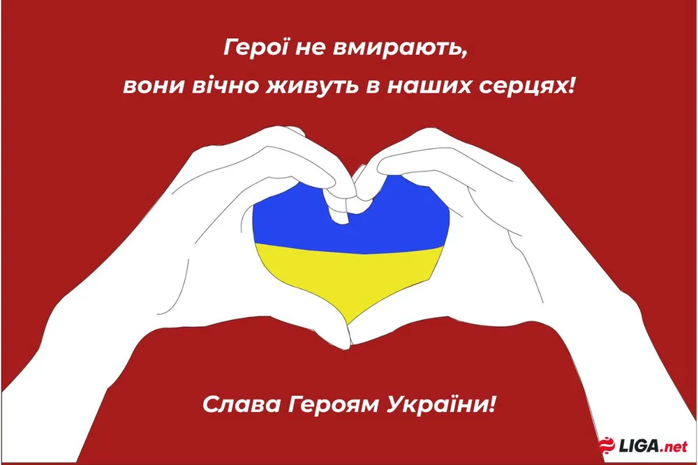 З Днем Героїв: щирі привітання для захисників України