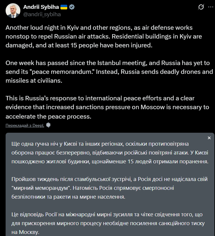 "Ответ России на мирные усилия": Сибига – о ночной массированной атаке по Украине