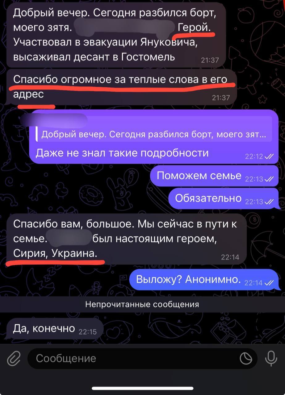 Один брав участь в евакуації Януковича: з'явилися подробиці про екіпаж вертольоту, що розбився напередодні в РФ