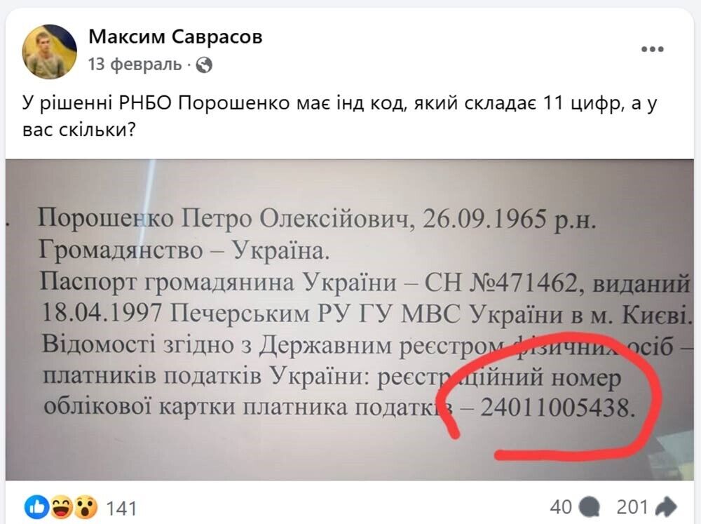 Порошенко подал в суд на секретаря СНБО Литвиненко из-за противоправных действий