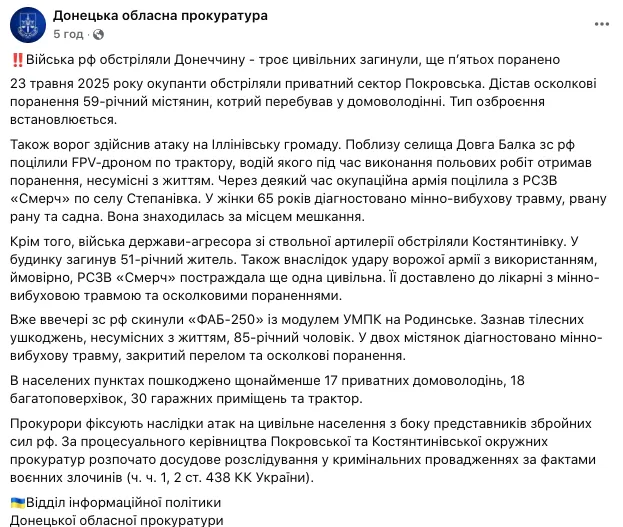 Пошкоджено 17 будинків та 18 багатоповерхівок: ворог масовано вдарив по Донеччині, є загиблі та поранені. Фото