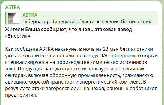 Росію атакували дрони: під удар потрапили заводи, є руйнування і поранені